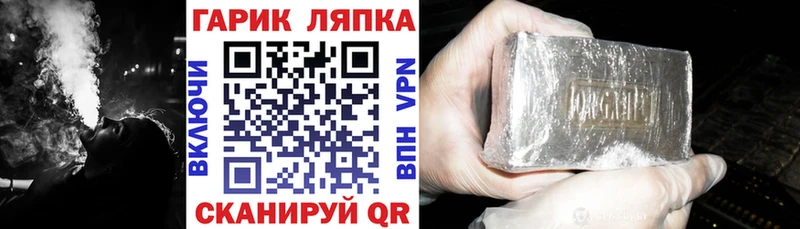 ГАШ убойный гидра маркетплейс площадка клад Туринск