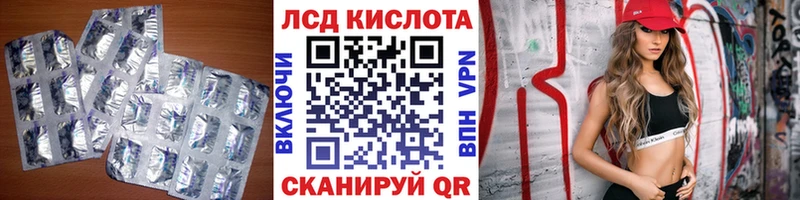 цена наркотик  mega ТОР  LSD-25 экстази кислота  Туринск 