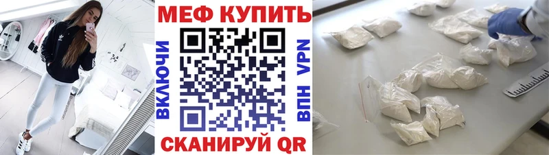 МЯУ-МЯУ мука  shop клад  Туринск 