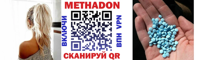 Метадон кристалл  Туринск 